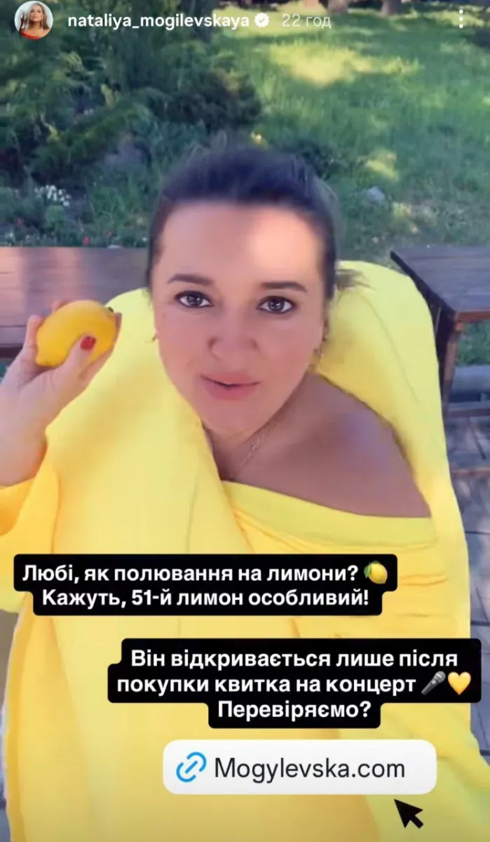 могилевська, лимони