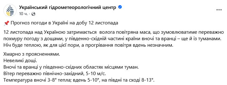 Опади продовжуються — Укргідрометеоцентр попередив про дощ завтра - фото 1