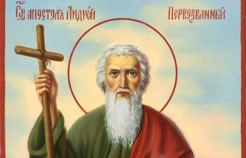 Свято Андрія Первозванного 2025: дата, українські традиції та звичаї