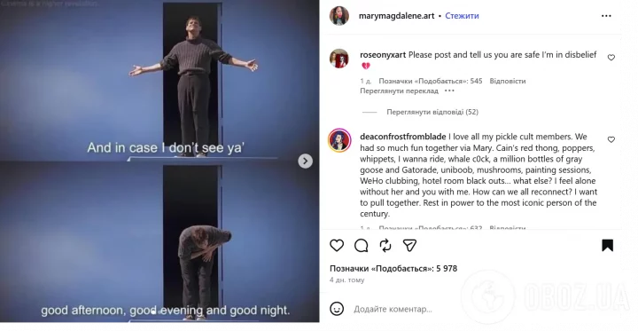 Марія Магдалена