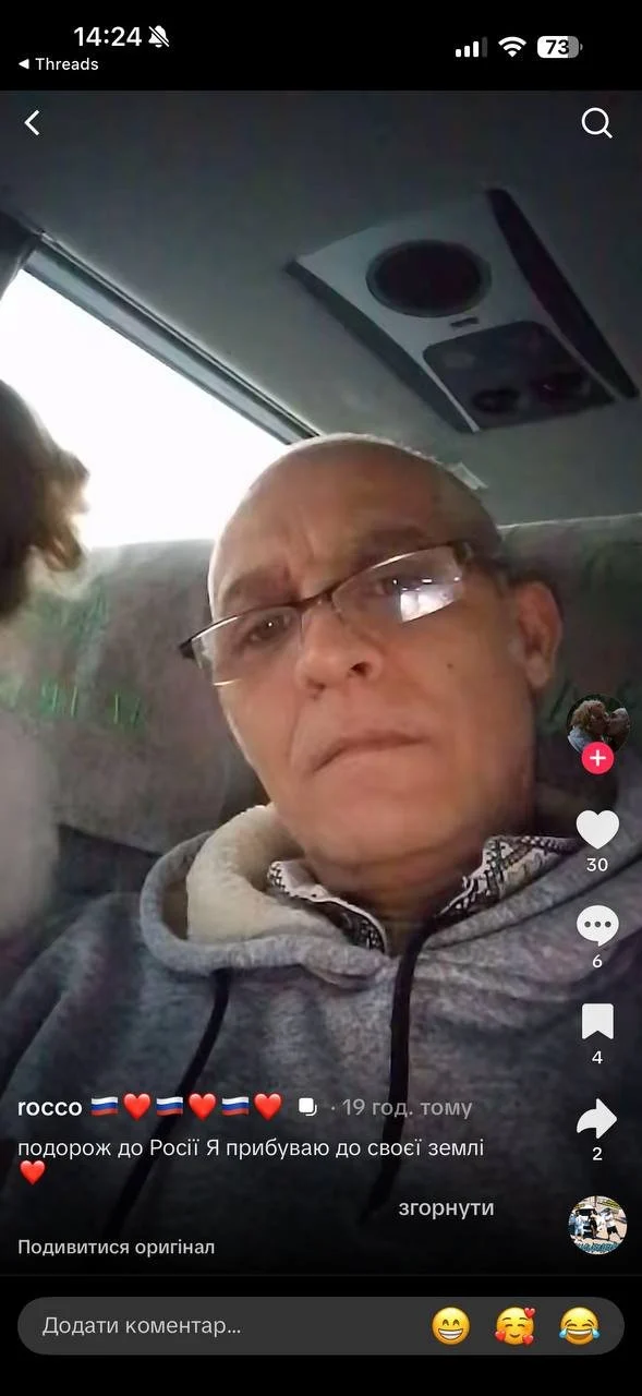 Допис Рокко в Tik-Tok / © Фото з відкритих джерел