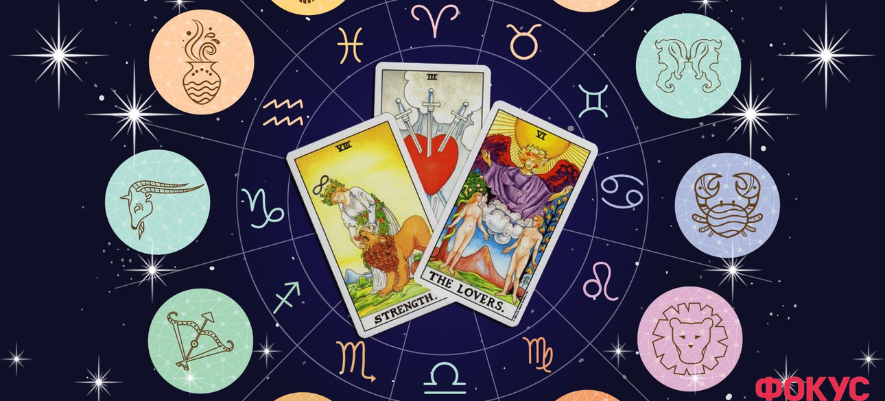 Розширений любовний гороскоп на 29 січня 2026 року для всіх знаків Зодіаку